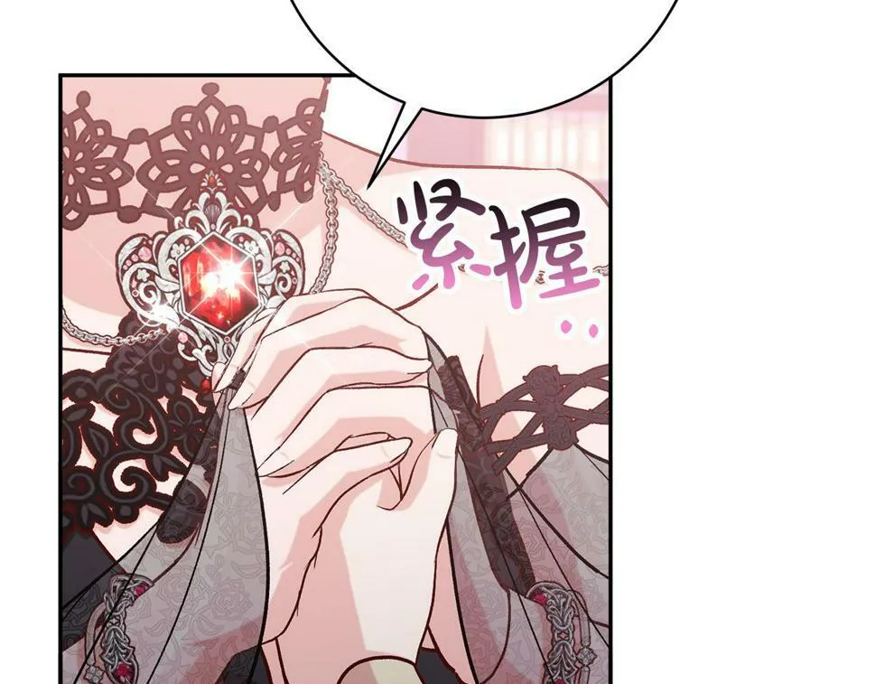 第21话 恩人 第208页