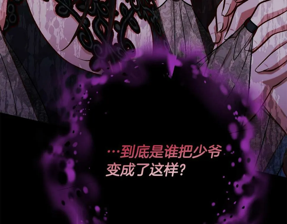 第21话 恩人 第213页