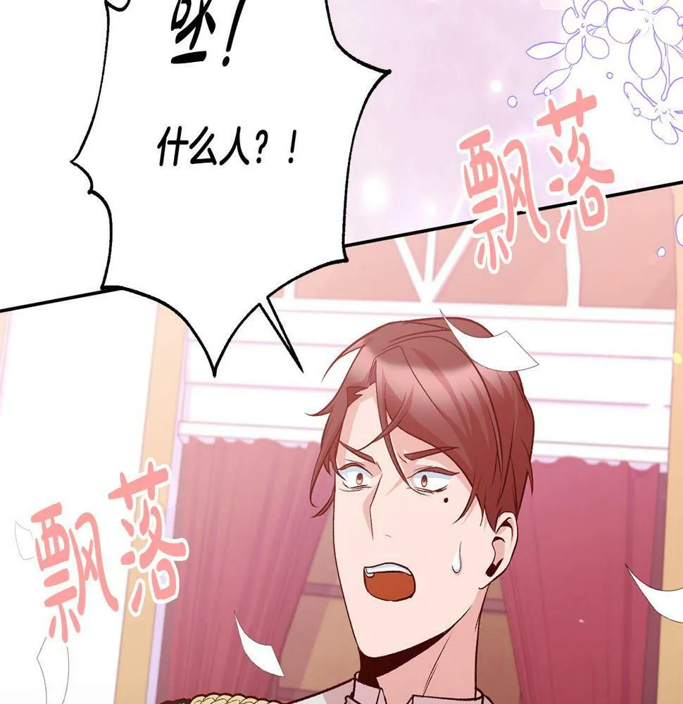 第20话 大老板驾到！ 第2页