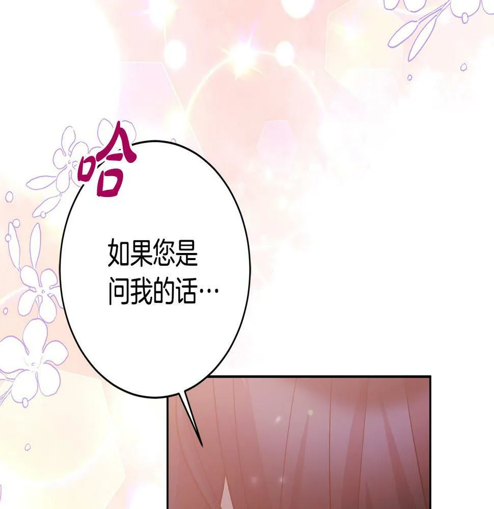 第20话 大老板驾到！ 第4页