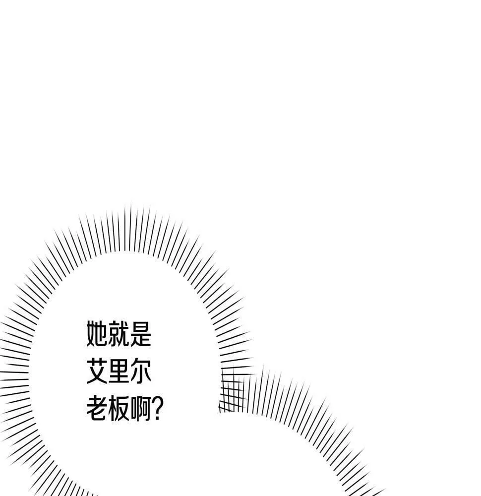 第20话 大老板驾到！ 第16页