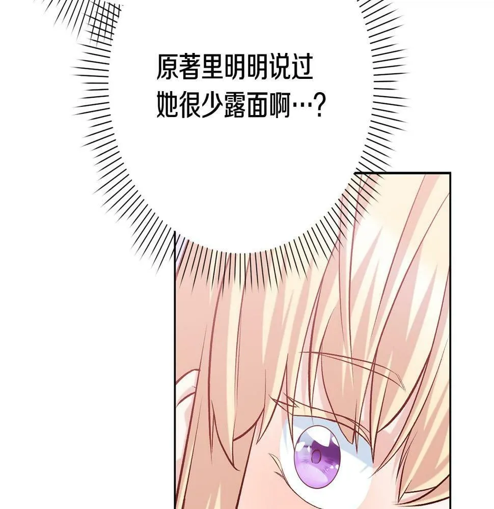 第20话 大老板驾到！ 第17页