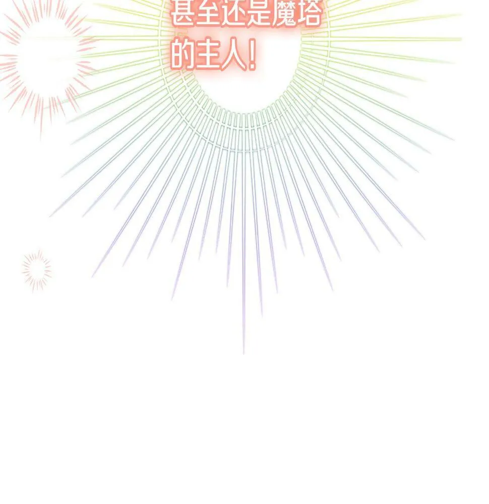 第20话 大老板驾到！ 第25页