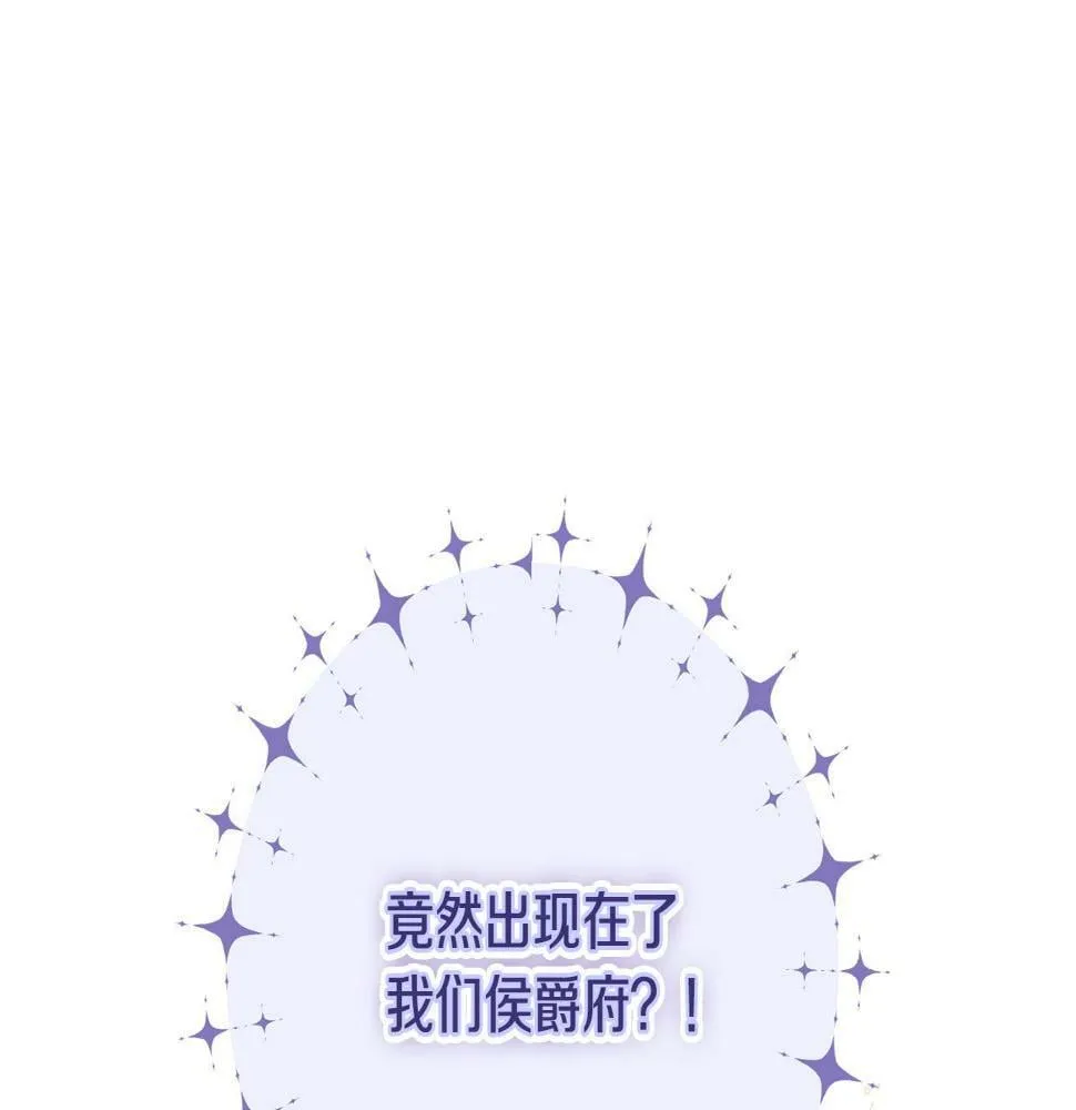 第20话 大老板驾到！ 第29页
