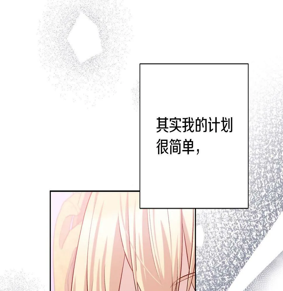 第20话 大老板驾到！ 第39页