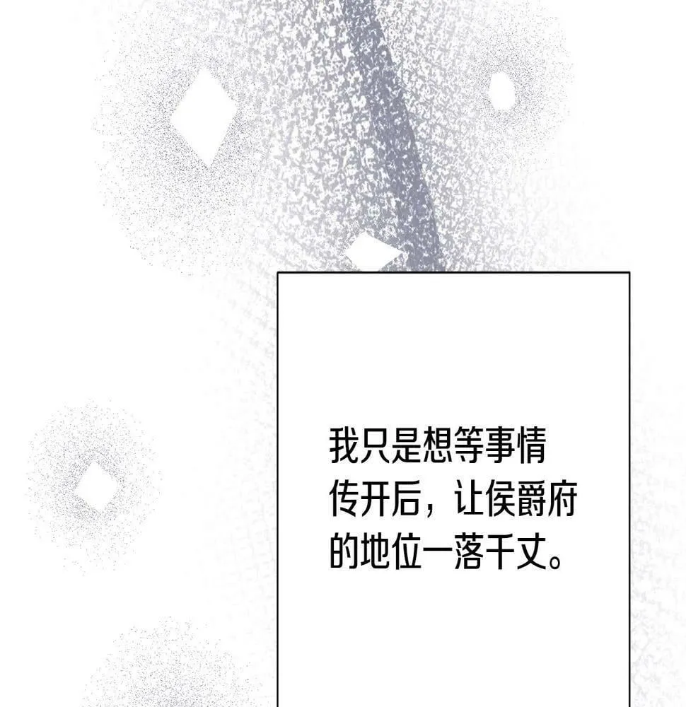 第20话 大老板驾到！ 第42页