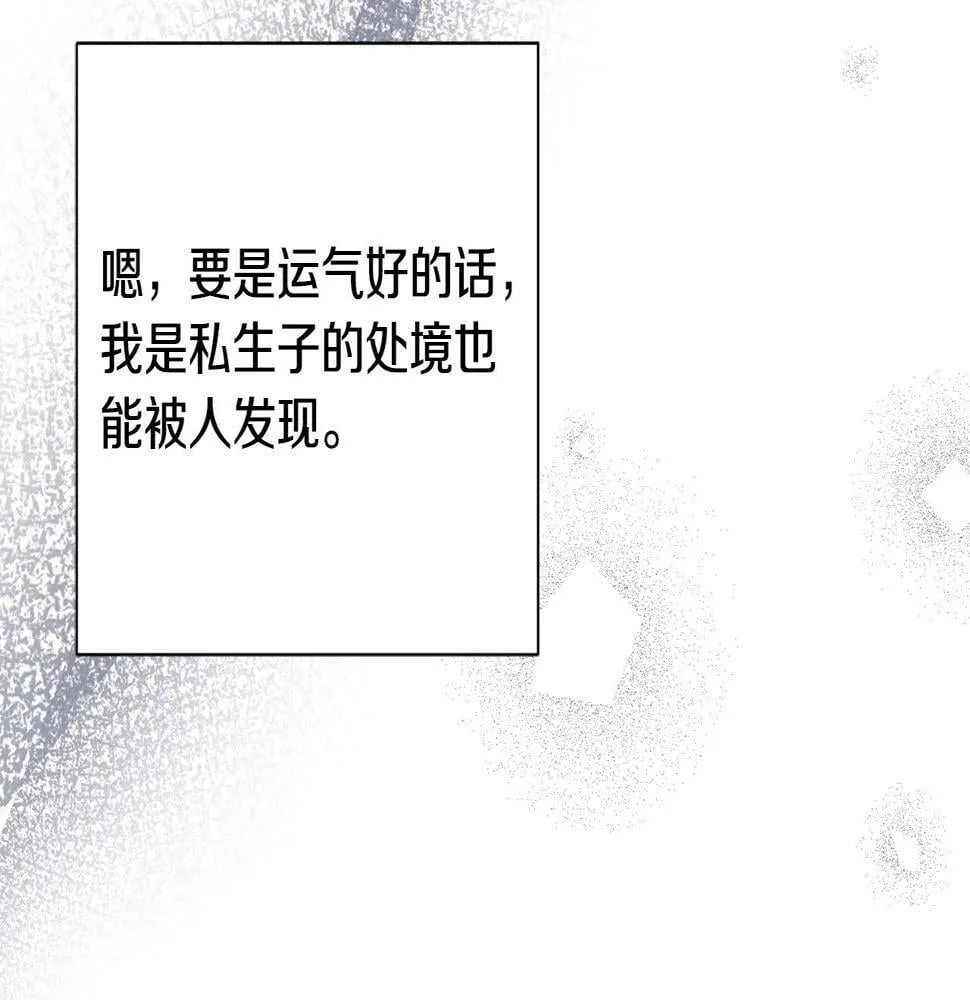 第20话 大老板驾到！ 第45页