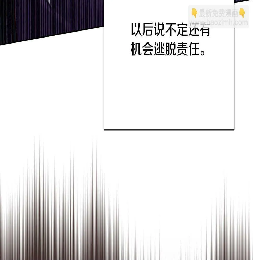 第20话 大老板驾到！ 第50页