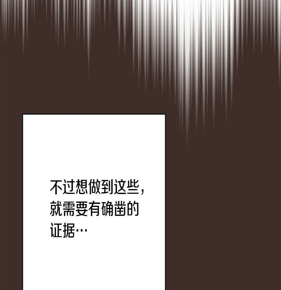 第20话 大老板驾到！ 第51页
