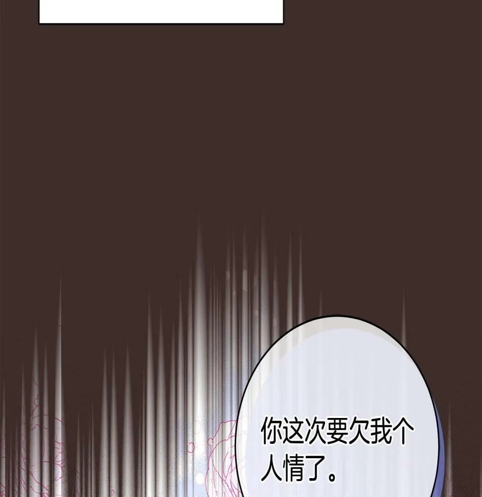 第20话 大老板驾到！ 第52页