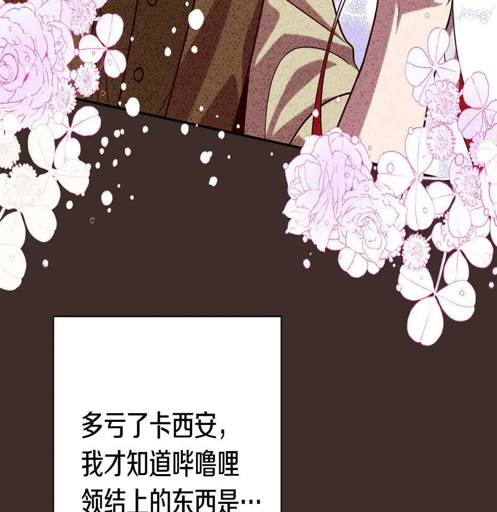 第20话 大老板驾到！ 第55页