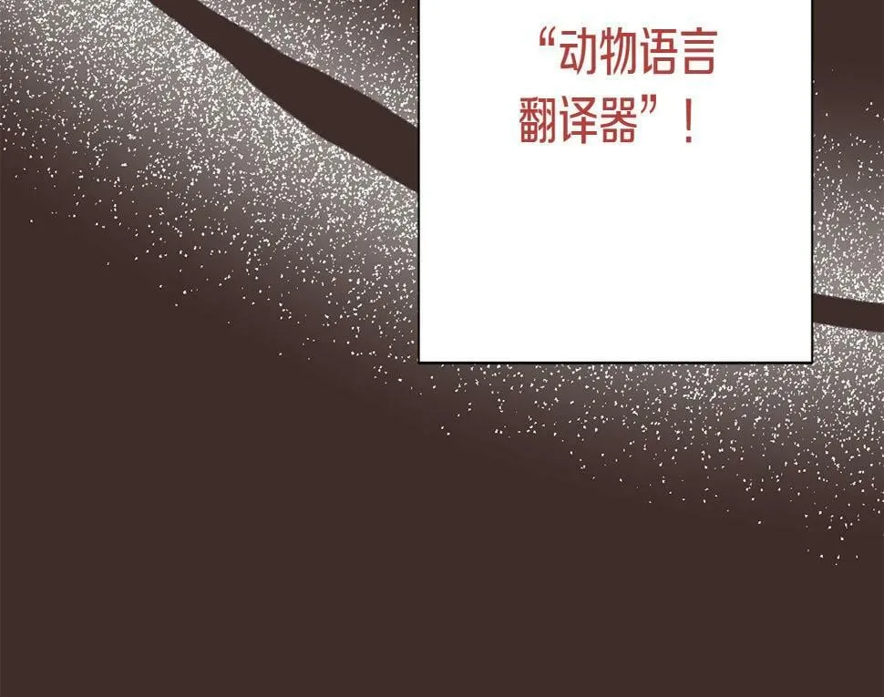第20话 大老板驾到！ 第58页