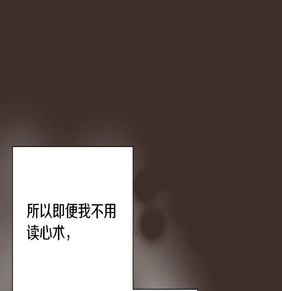 第20话 大老板驾到！ 第59页