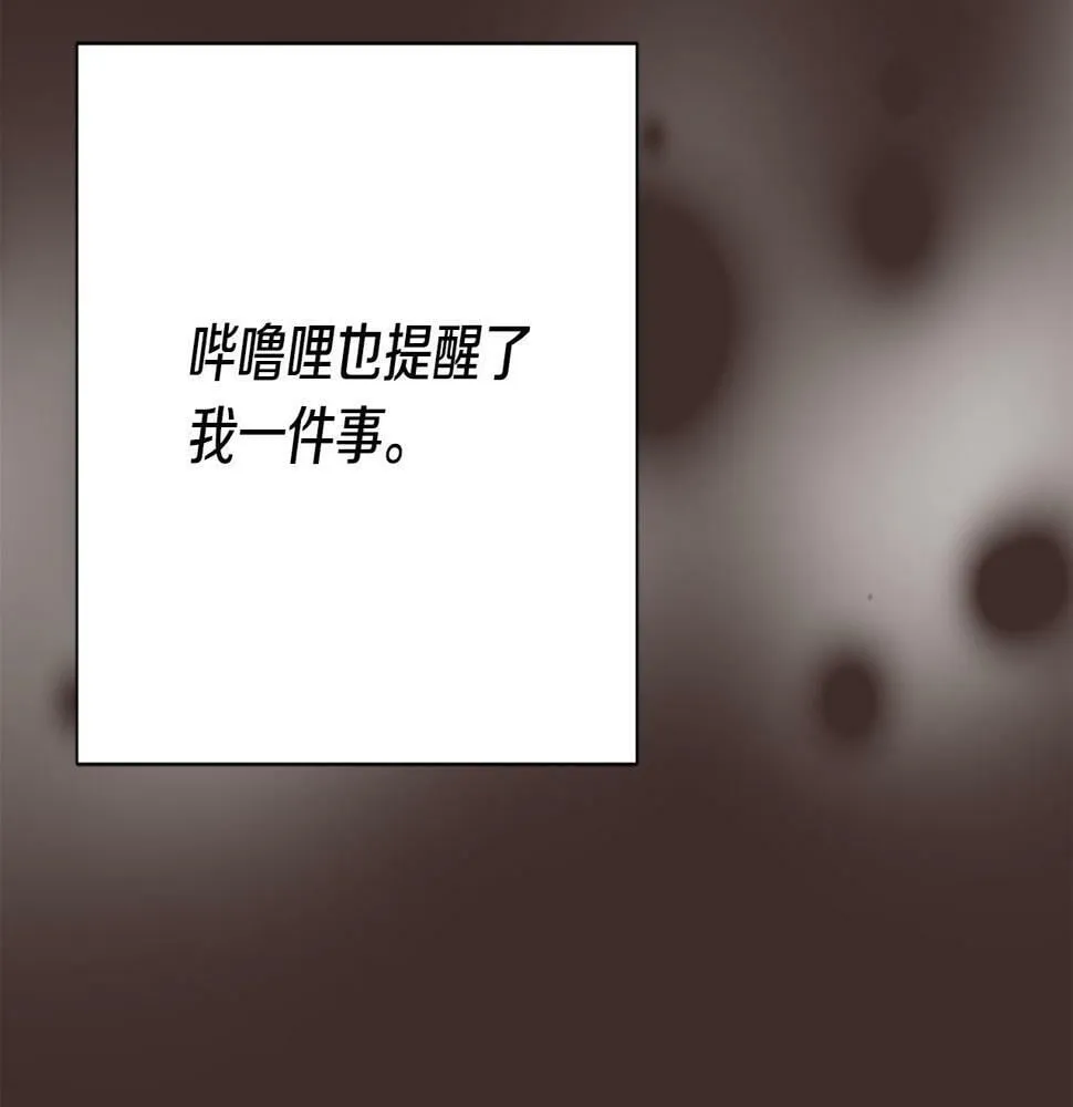 第20话 大老板驾到！ 第62页