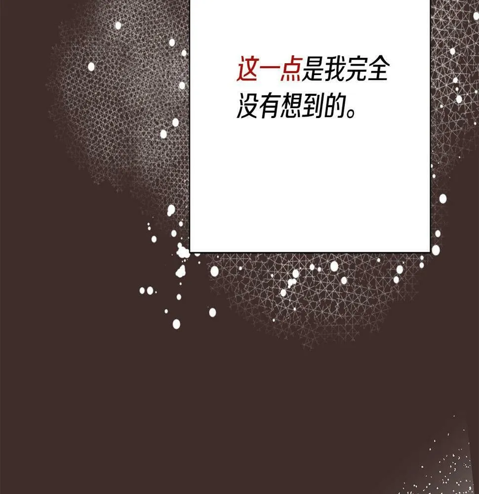 第20话 大老板驾到！ 第67页
