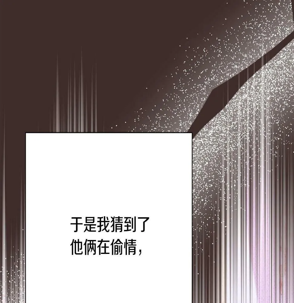 第20话 大老板驾到！ 第68页
