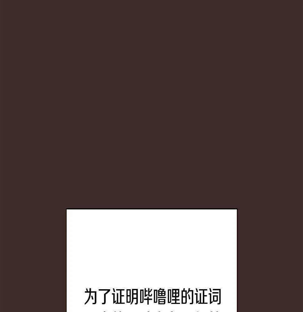 第20话 大老板驾到！ 第71页