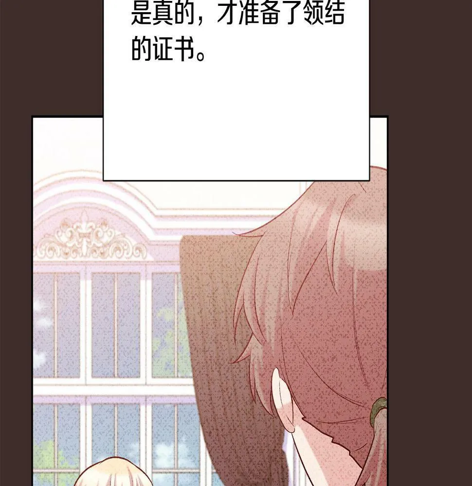 第20话 大老板驾到！ 第72页