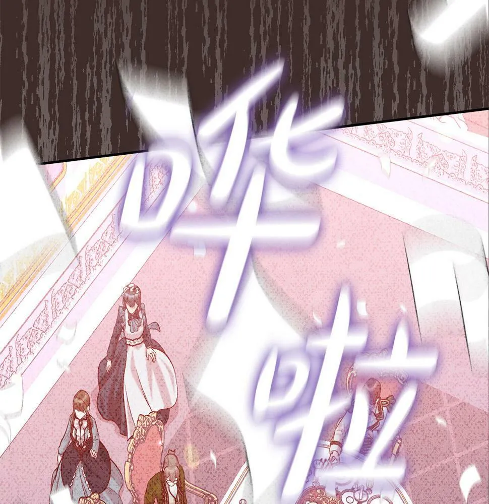 第20话 大老板驾到！ 第75页