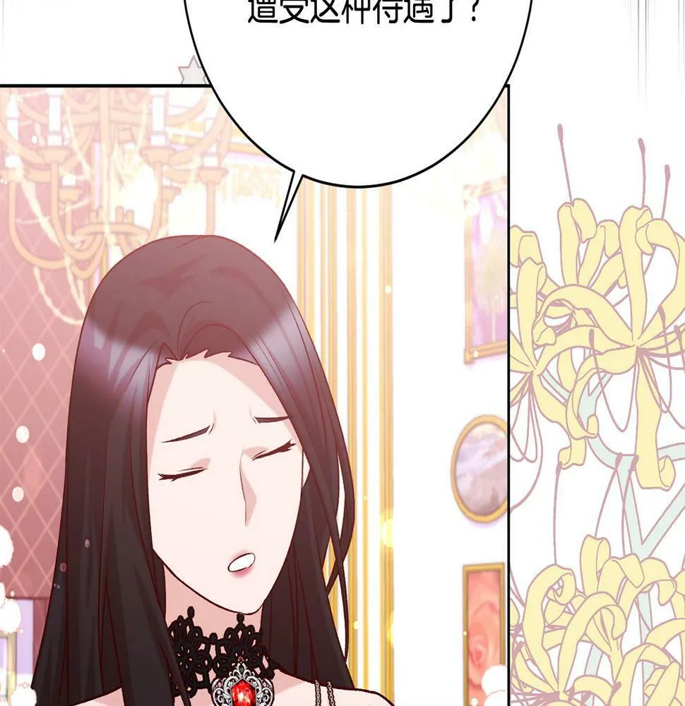 第20话 大老板驾到！ 第80页