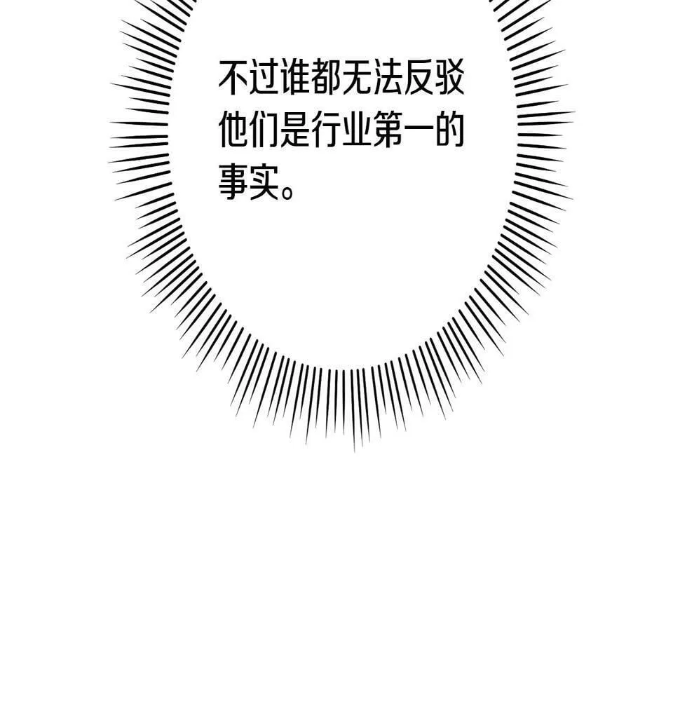 第20话 大老板驾到！ 第84页
