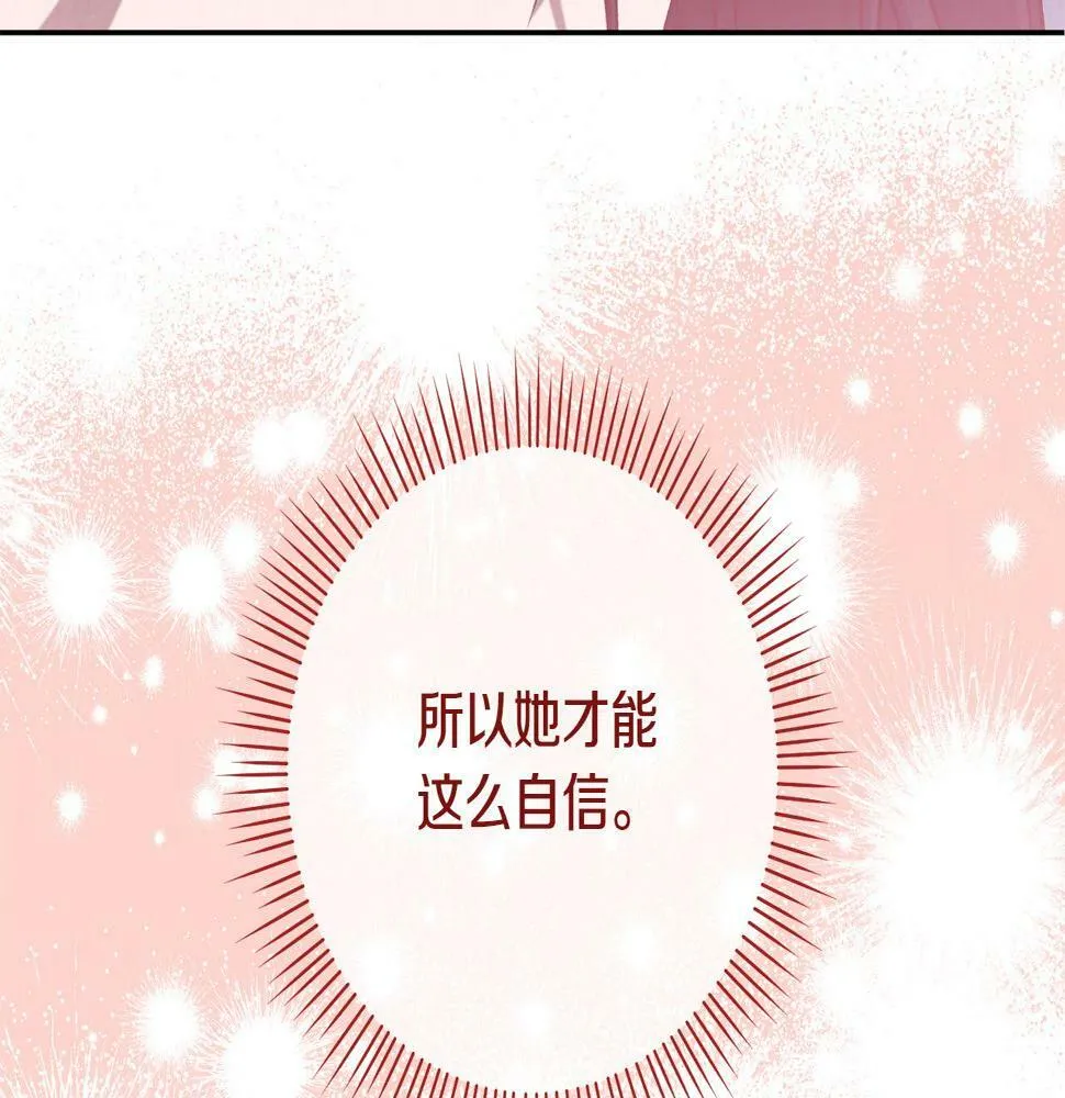 第20话 大老板驾到！ 第87页