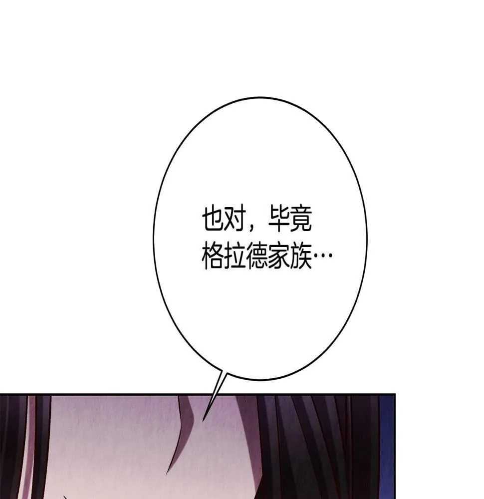 第20话 大老板驾到！ 第91页