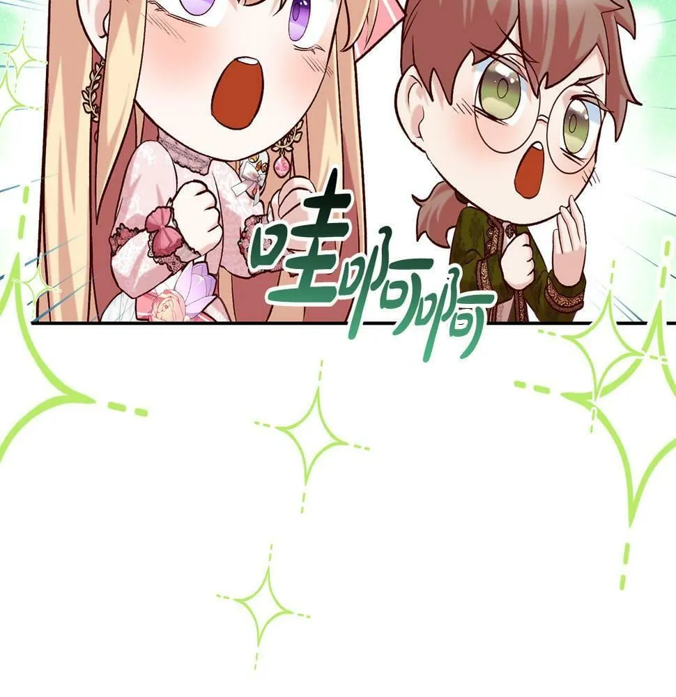 第20话 大老板驾到！ 第99页