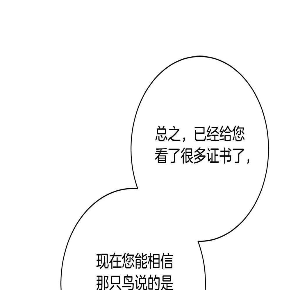第20话 大老板驾到！ 第100页