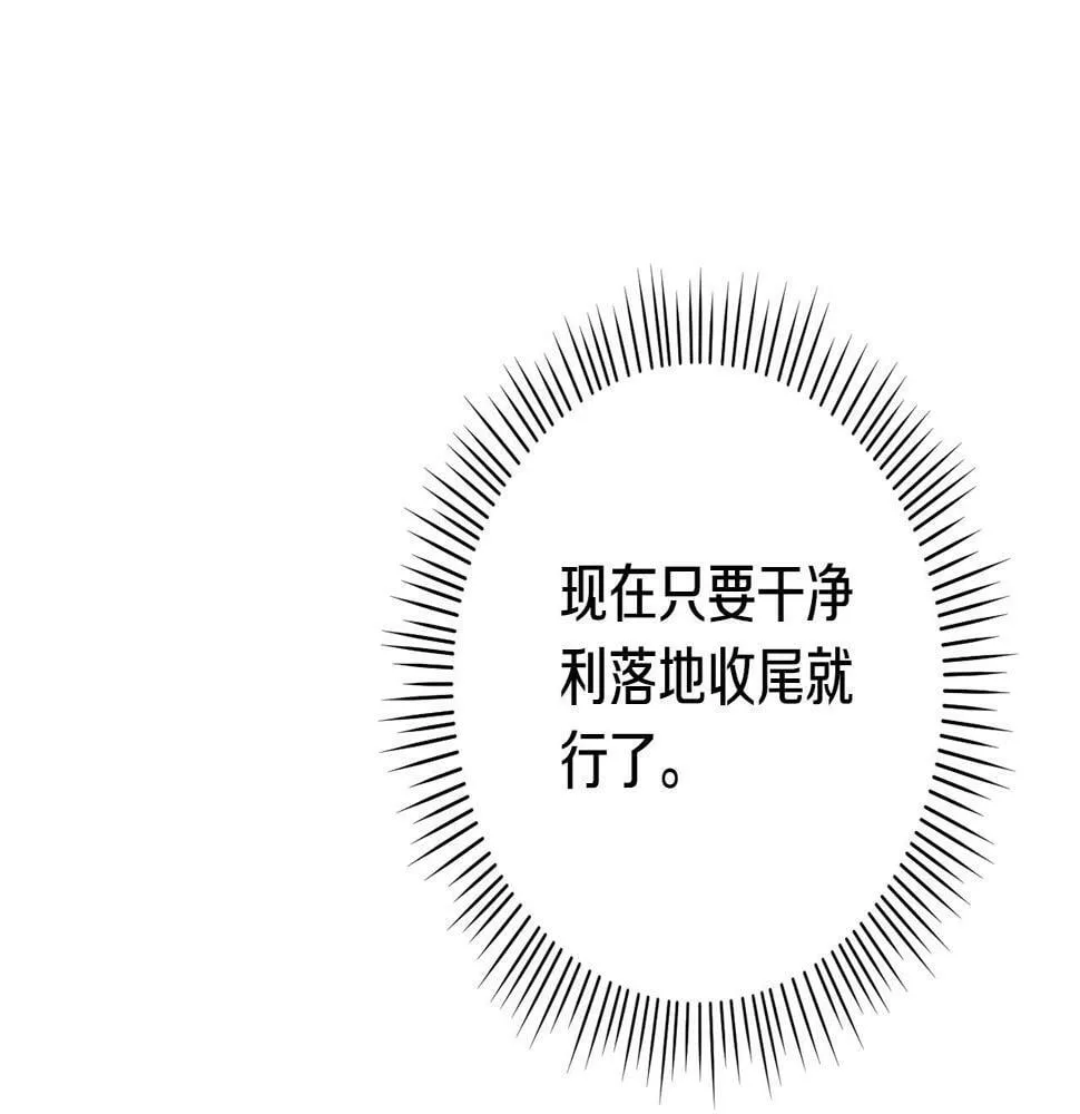 第20话 大老板驾到！ 第107页
