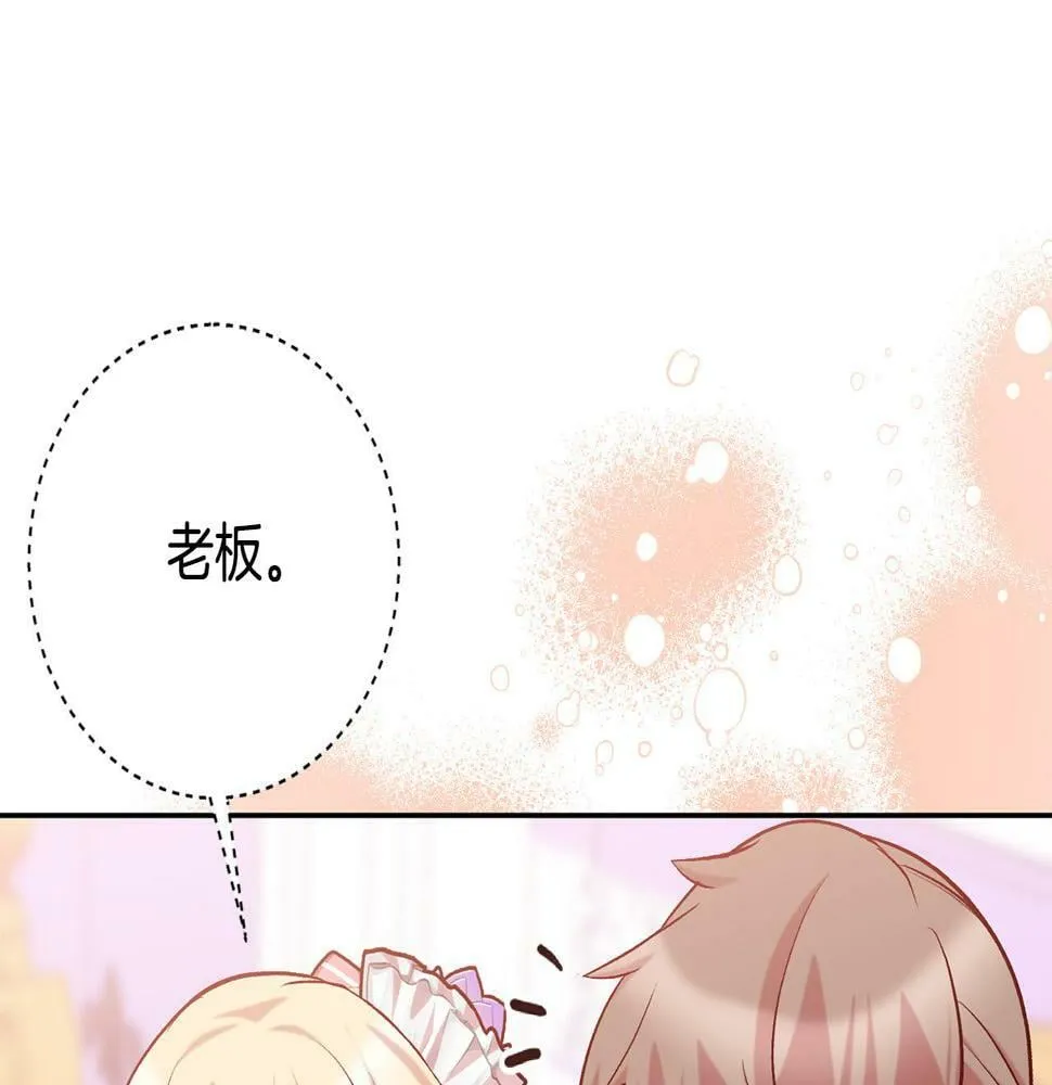 第20话 大老板驾到！ 第108页