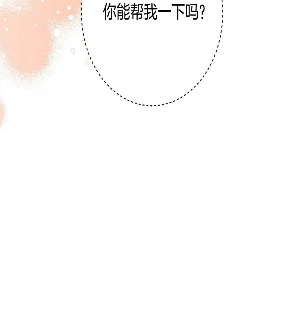 第20话 大老板驾到！ 第110页