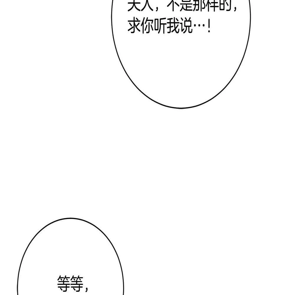 第20话 大老板驾到！ 第113页