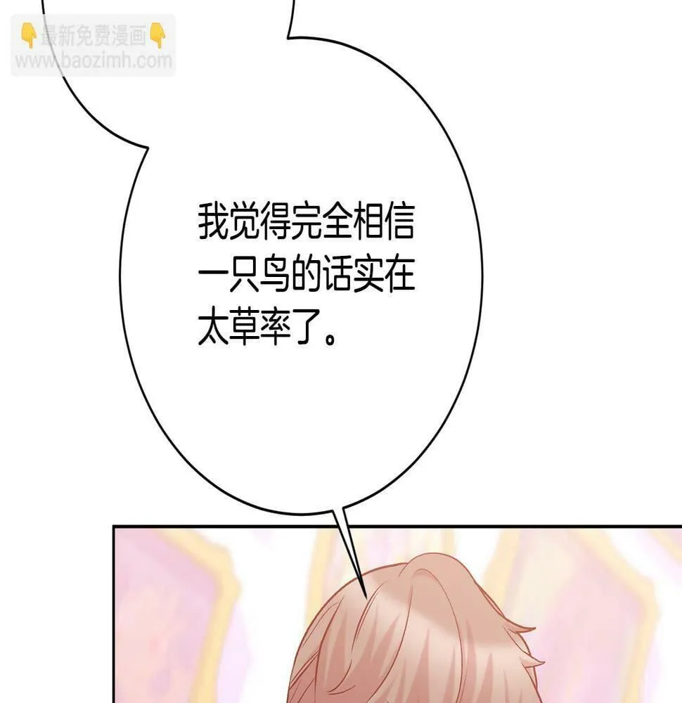 第20话 大老板驾到！ 第114页
