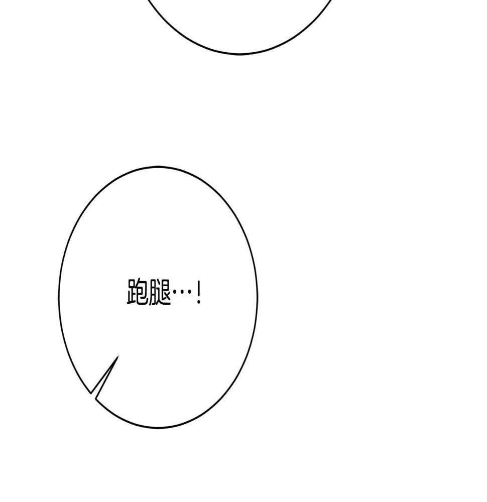 第20话 大老板驾到！ 第117页