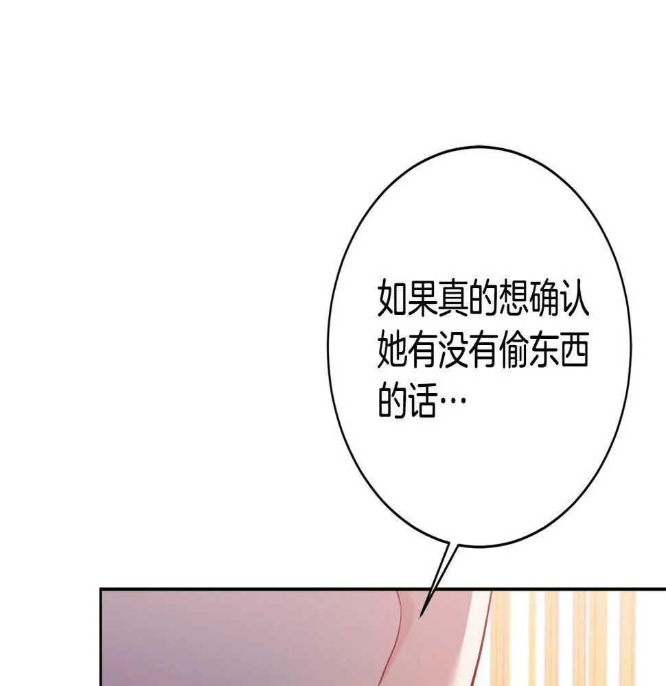 第20话 大老板驾到！ 第122页