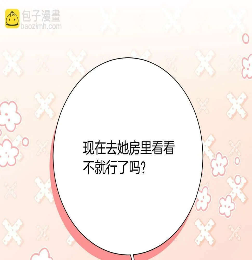 第20话 大老板驾到！ 第124页