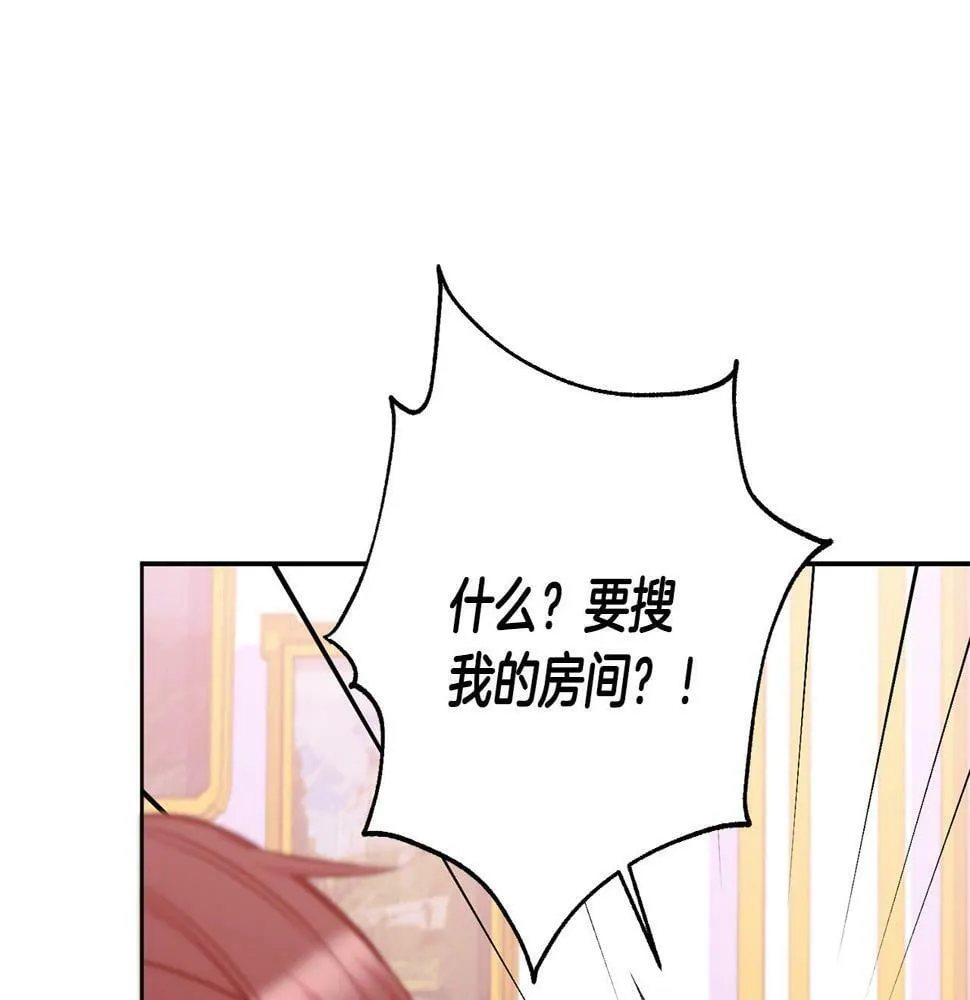 第20话 大老板驾到！ 第128页