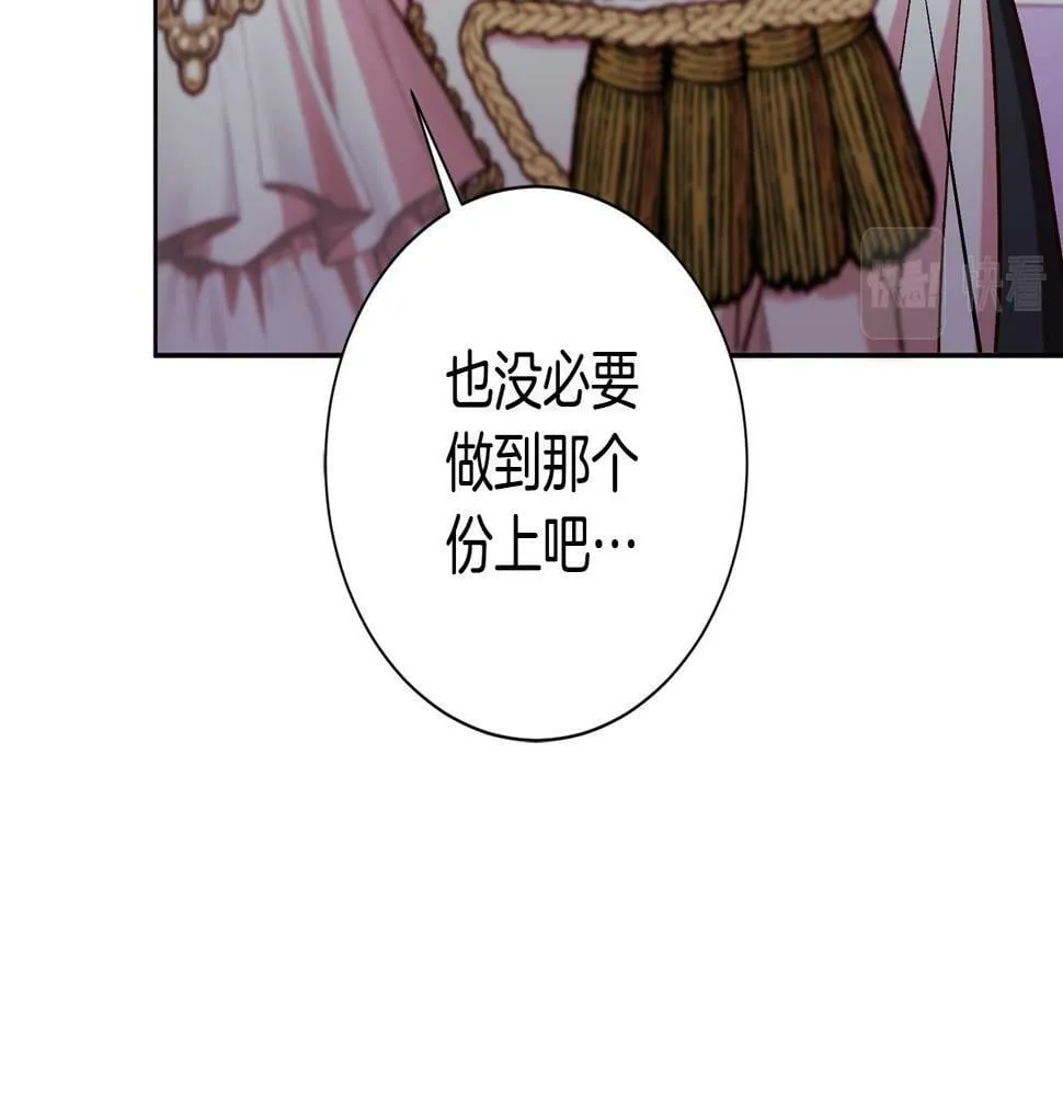 第20话 大老板驾到！ 第130页