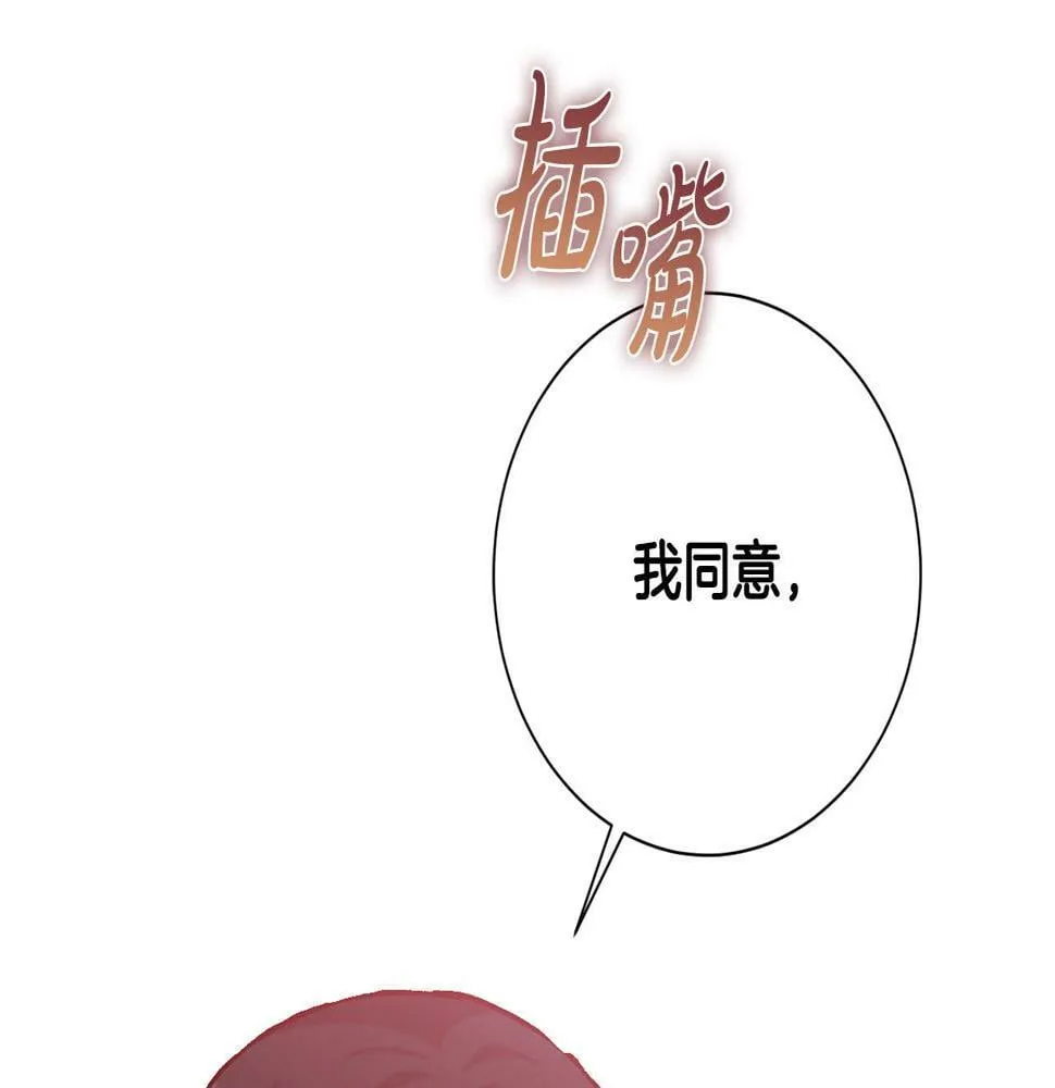 第20话 大老板驾到！ 第131页