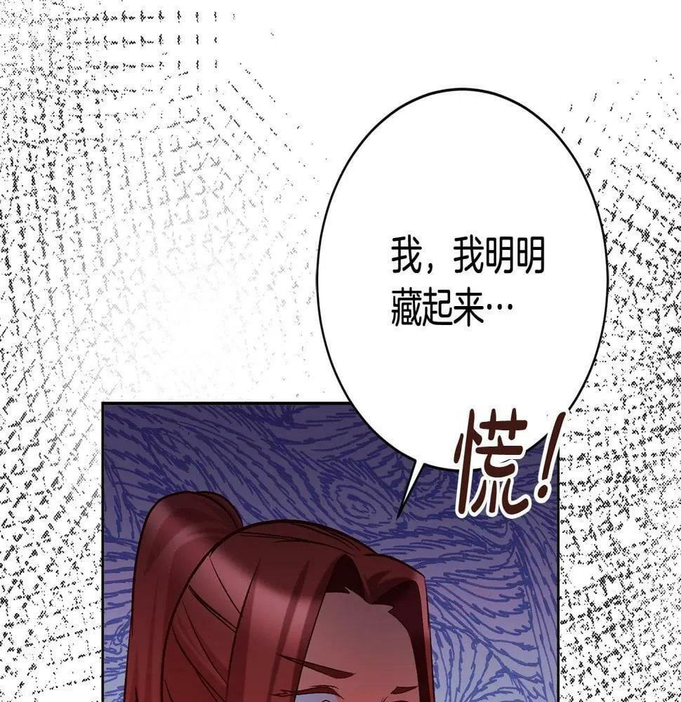 第20话 大老板驾到！ 第141页