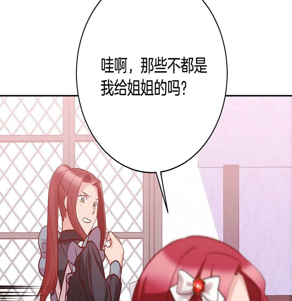 第20话 大老板驾到！ 第144页