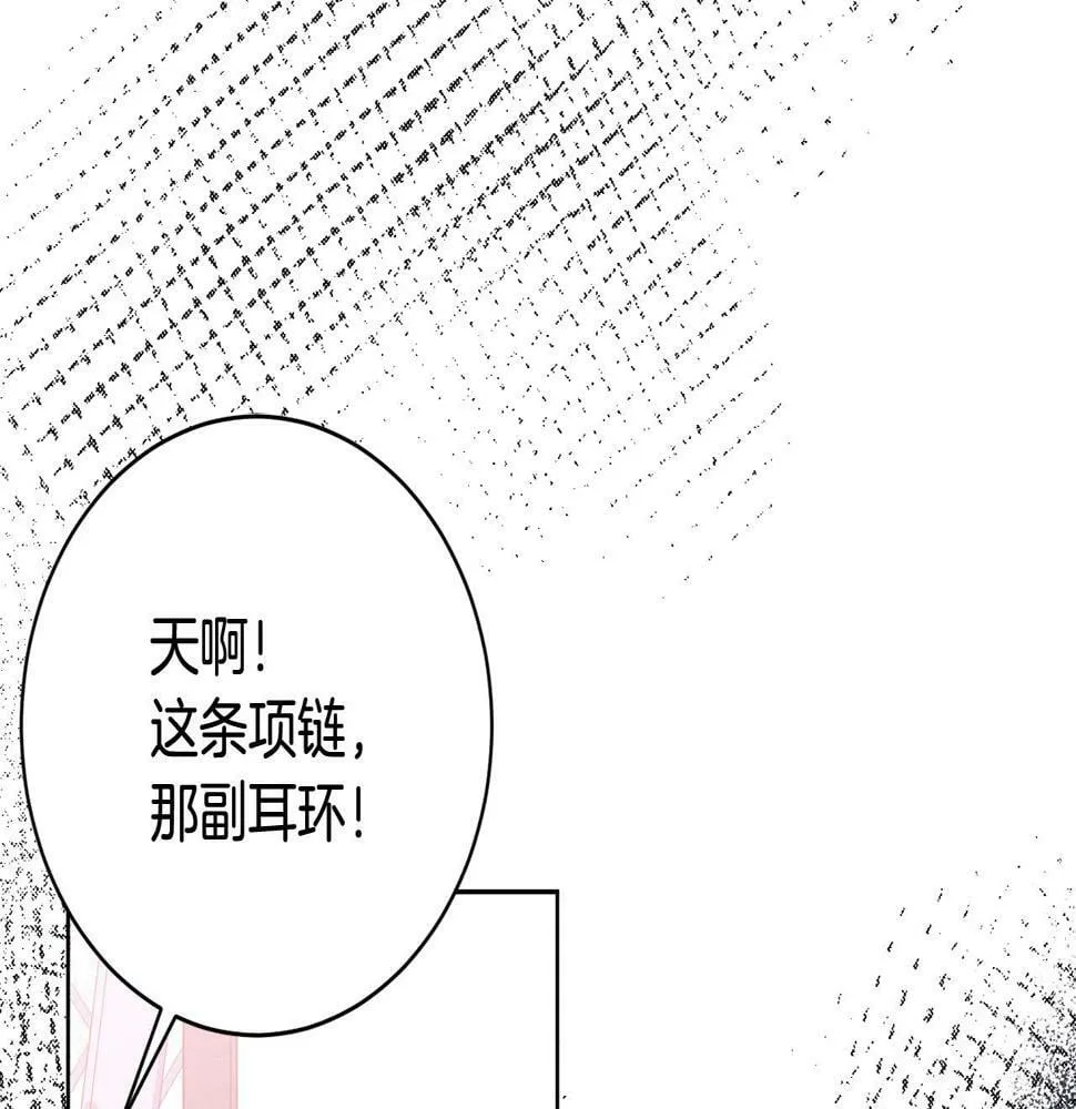 第20话 大老板驾到！ 第146页