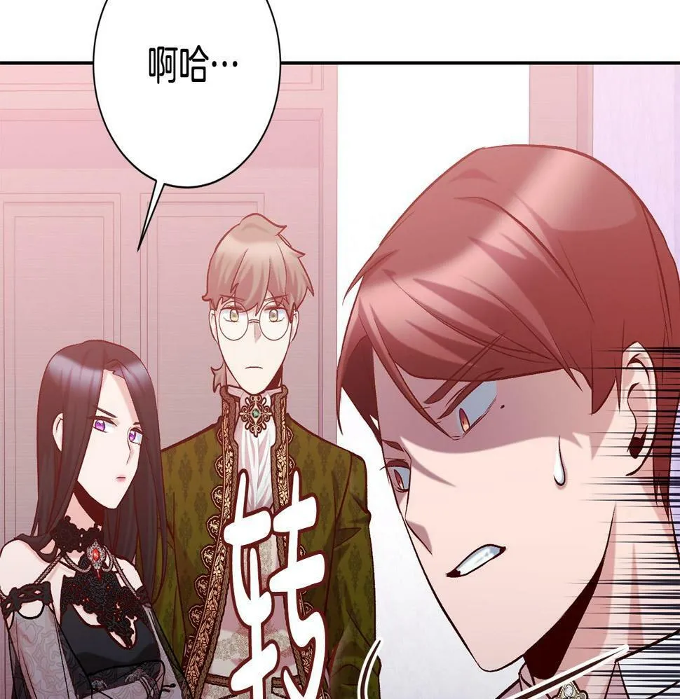 第20话 大老板驾到！ 第150页