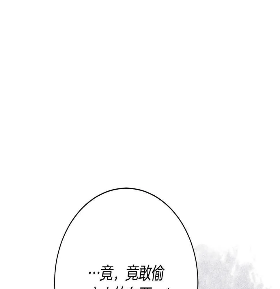 第20话 大老板驾到！ 第154页