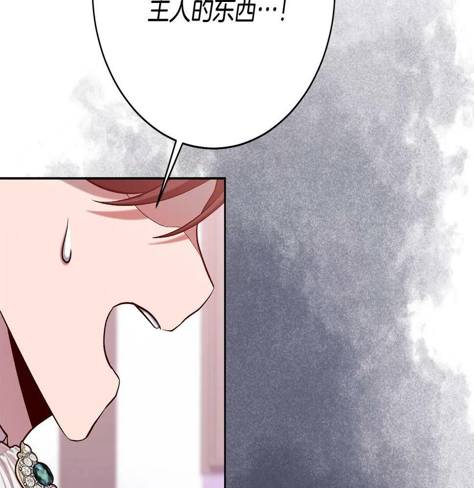第20话 大老板驾到！ 第155页