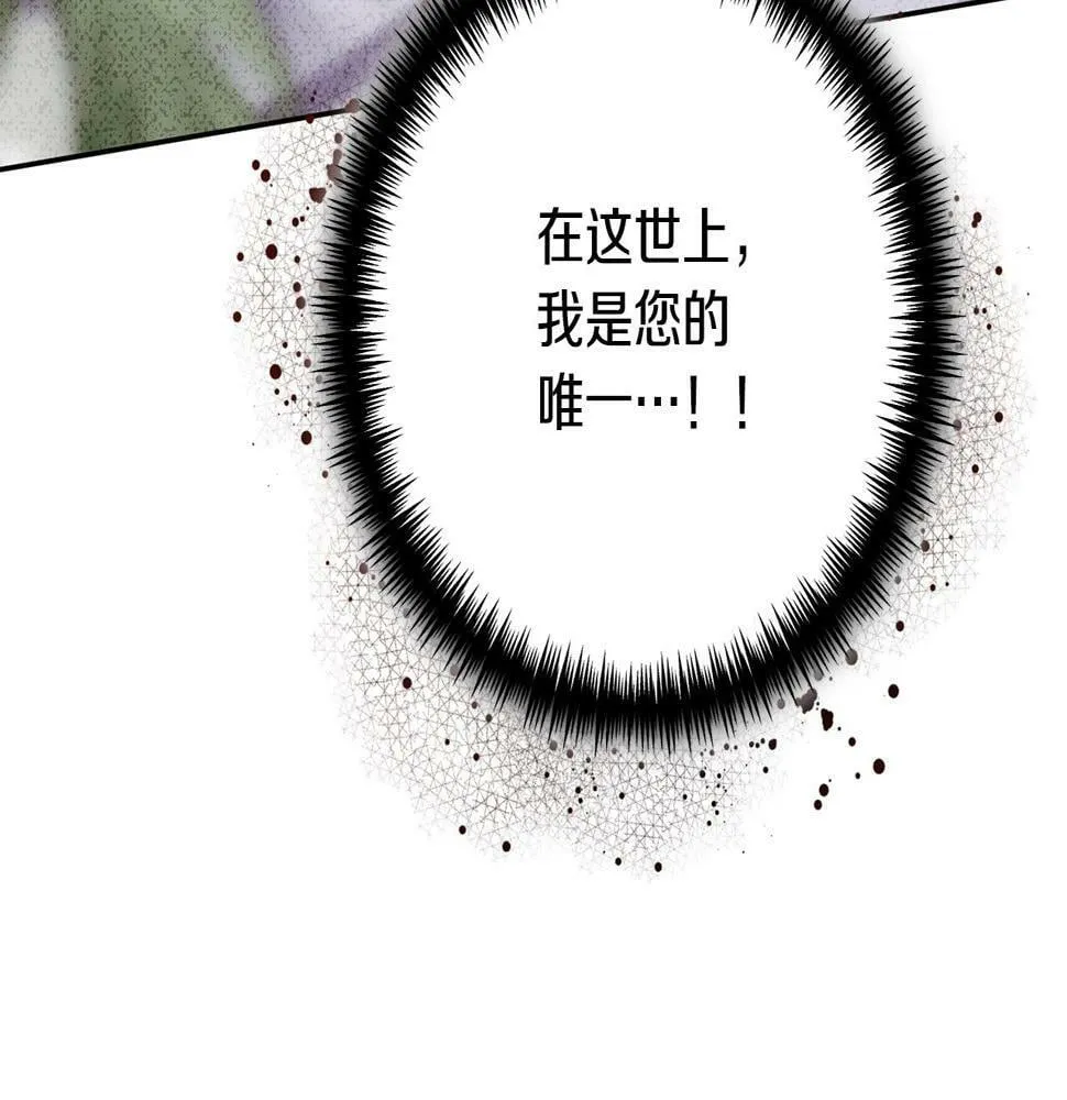 第20话 大老板驾到！ 第164页