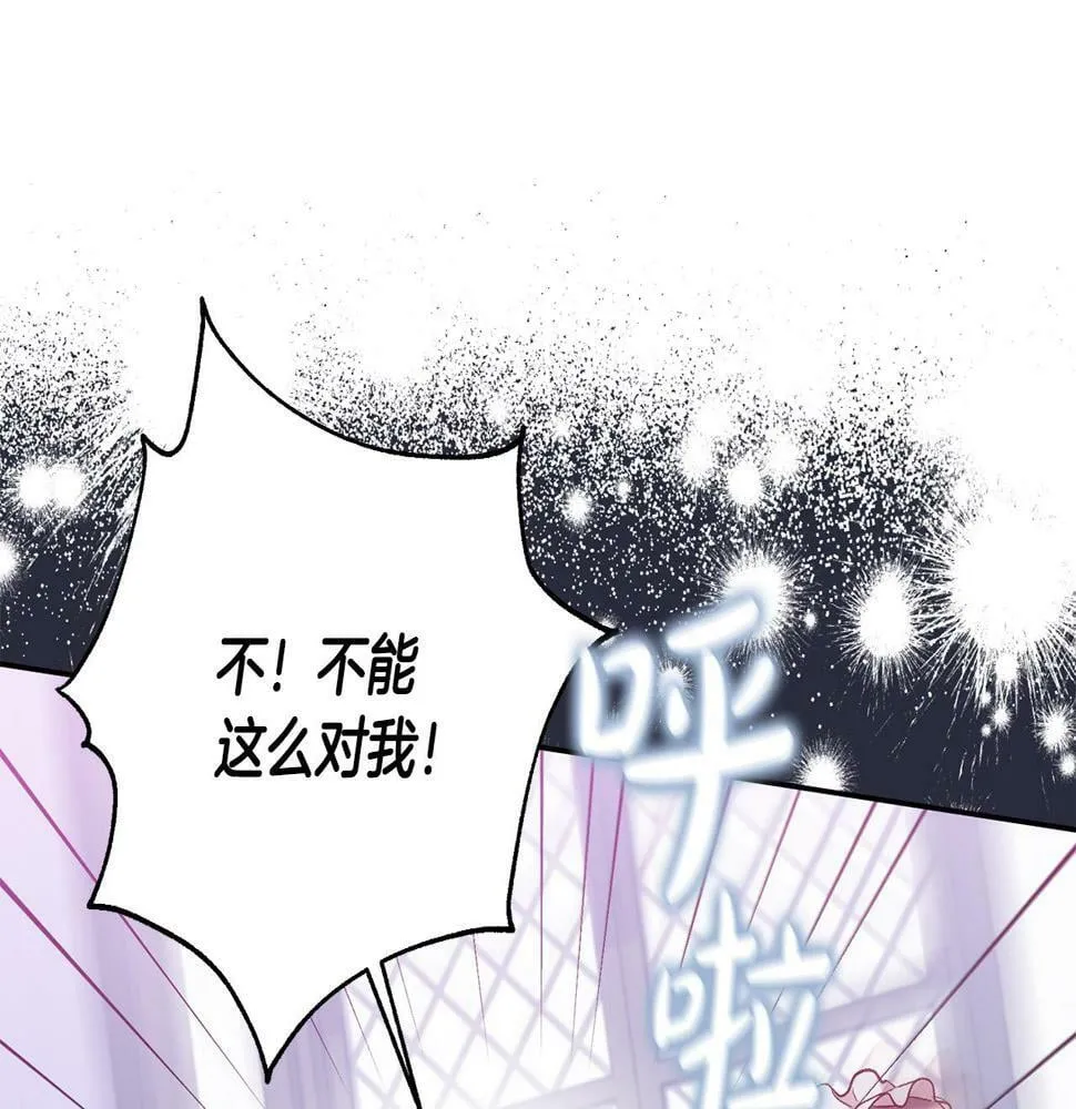 第20话 大老板驾到！ 第166页