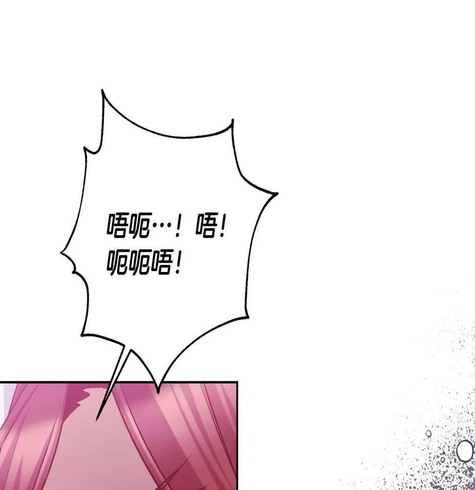 第20话 大老板驾到！ 第169页