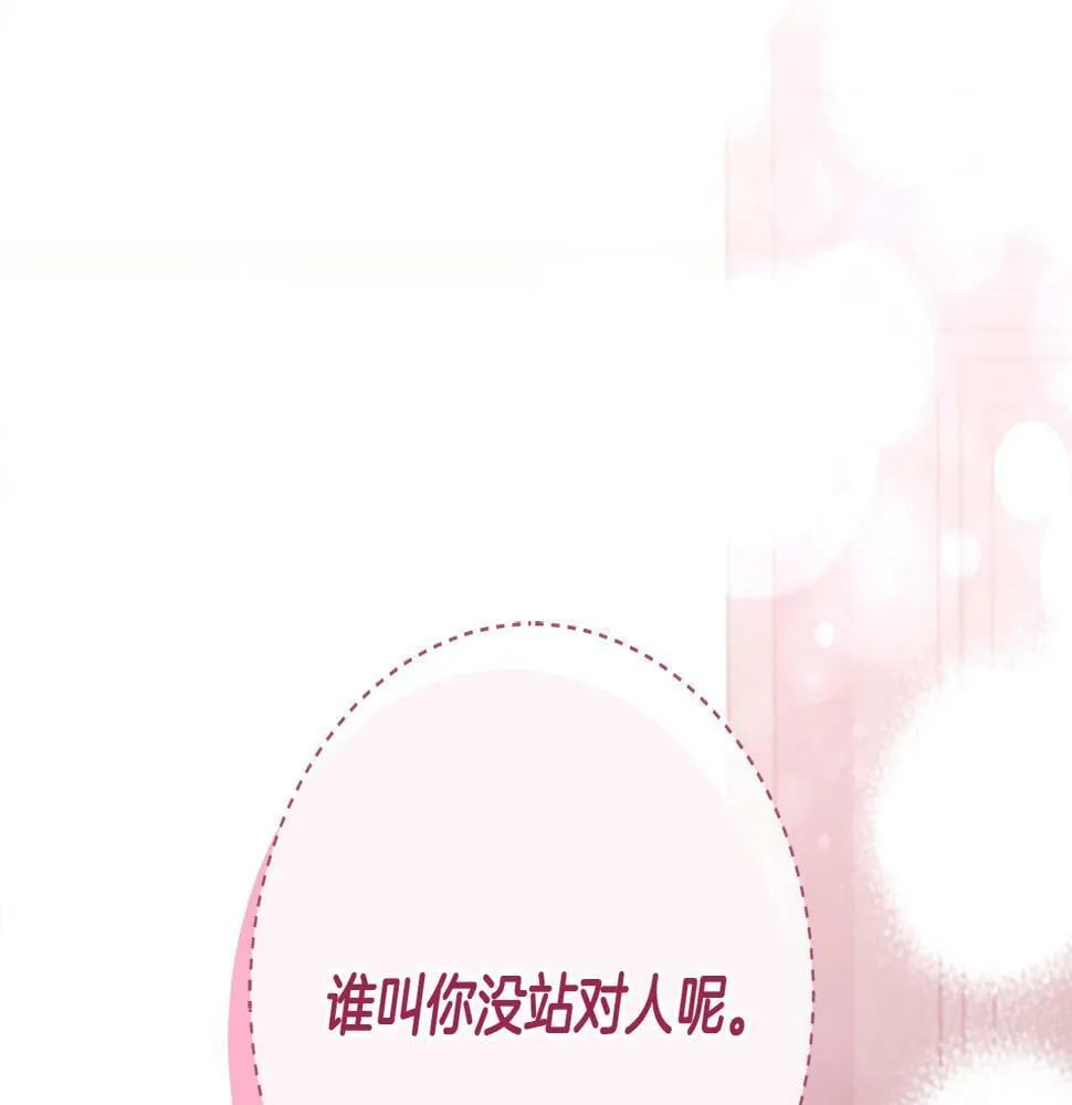 第20话 大老板驾到！ 第172页